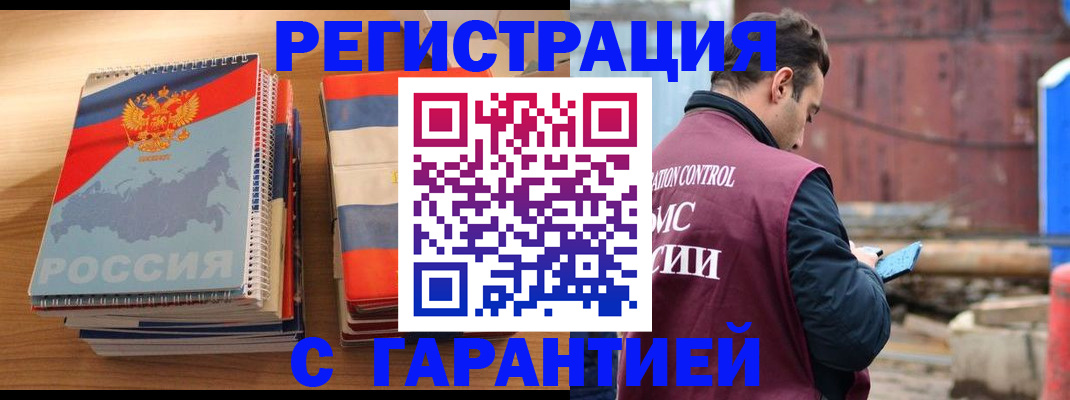 прописка ребенка в Светогорске