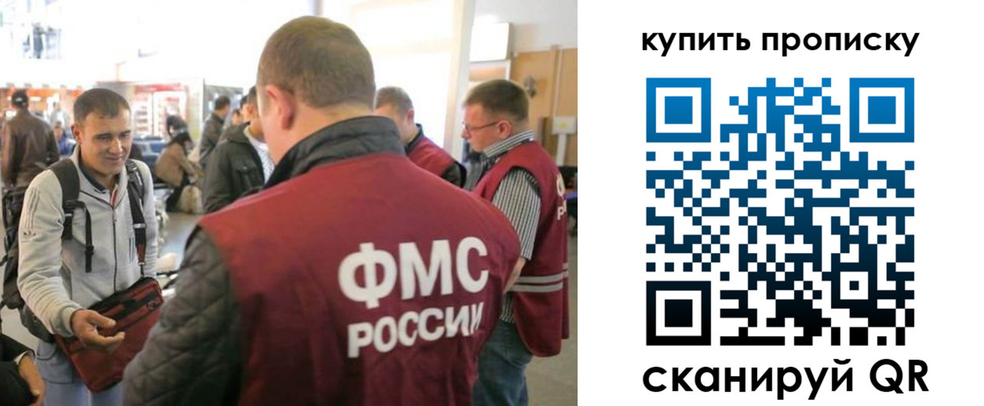 прописка в Светогорске