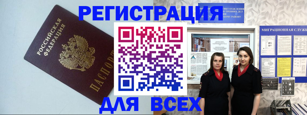 регистрация для школы в Светогорске