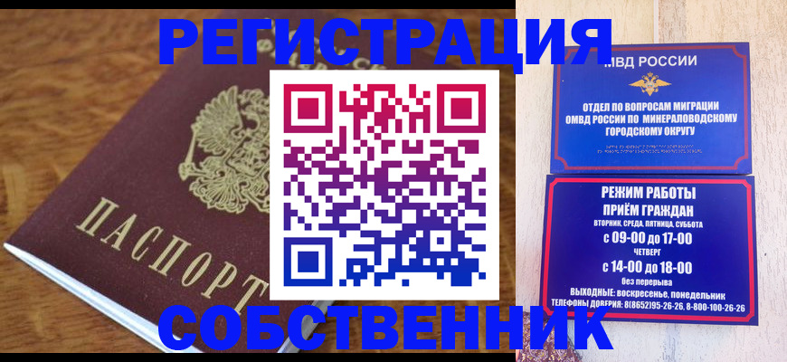 прописка регистрация в Светогорске