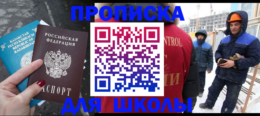 прописка ребенка в Светогорске