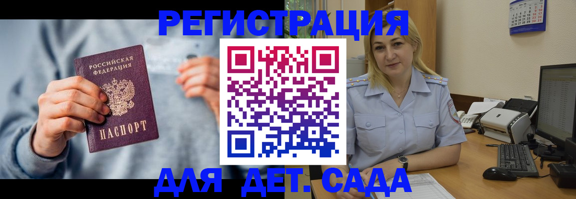 миграционный учет в Светогорске