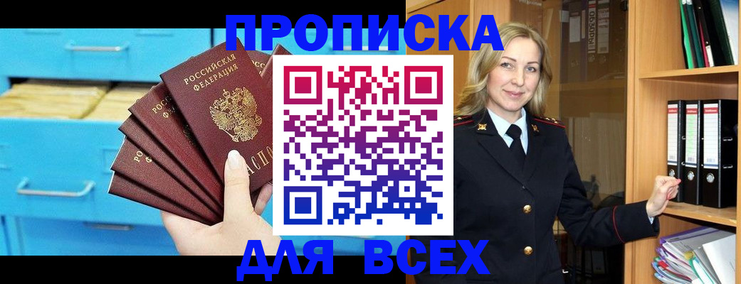 прописка иностранных граждан в Светогорске