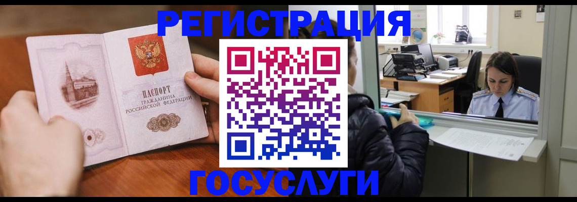 прописка в Светогорске