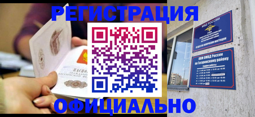 временная регистрация госуслуги в Светогорске