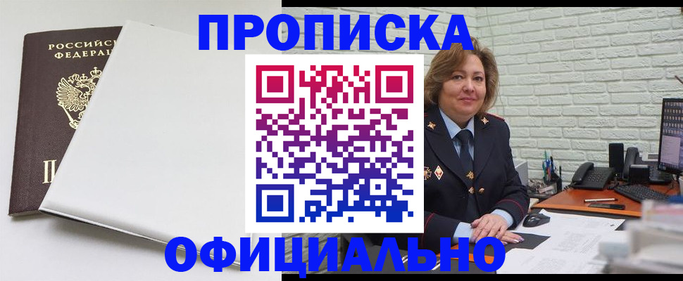временная регистрация 2025 в Светогорске