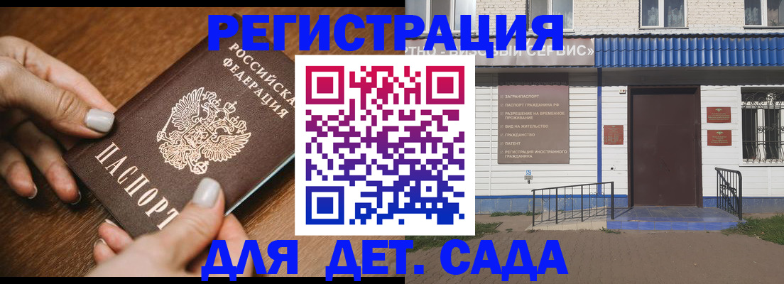 временная регистрация поиск в Светогорске